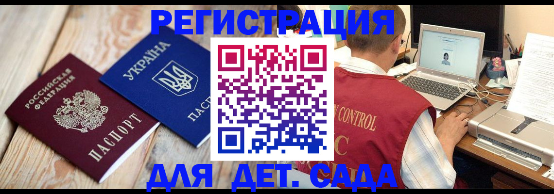 временная регистрация адрес в Барабинске