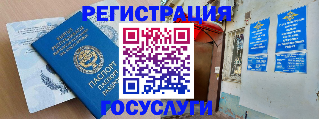 временная регистрация поиск в Барабинске