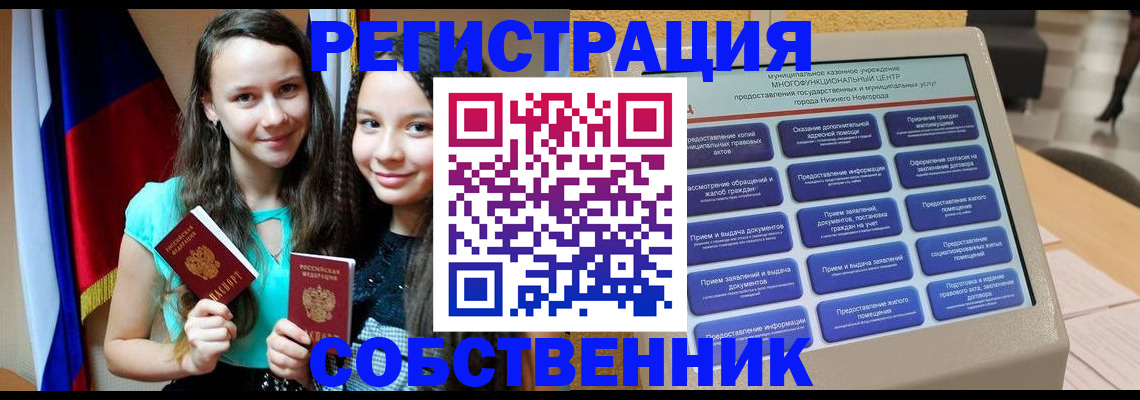 регистрация для дет. сада в Барабинске